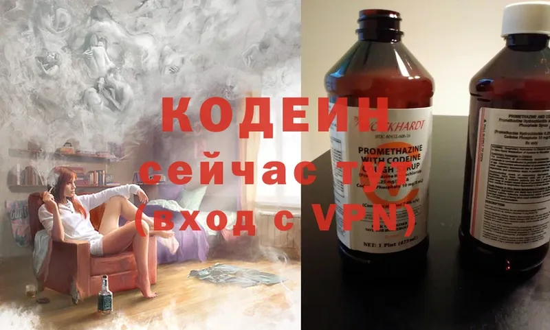 МЕГА tor  Бирюч  Codein Purple Drank 