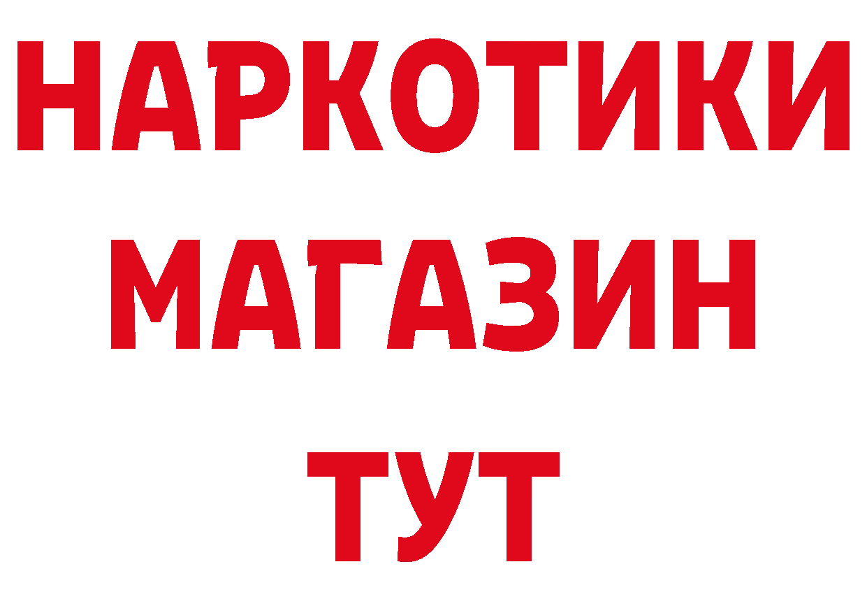 Все наркотики дарк нет как зайти Бирюч